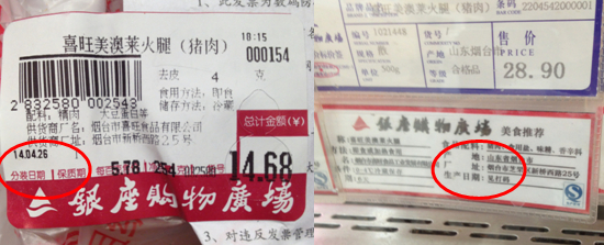 济南多家超市散装食品“生日”难觅，消费者权益谁来守护？